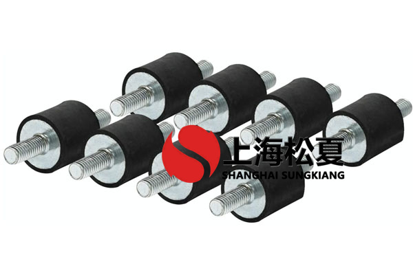 圓柱橡膠減震器用于硫酸泵的節(jié)流孔如何？